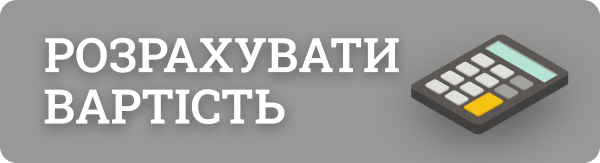 Порахувати вартість виготовлення меблі